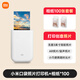 小米（MI）【現貨速發(fā)】小米米家口袋照片小型手機彩色打印智能無(wú)線(xiàn)連接拍立得洗照片機相紙便攜家用 【小米口袋照片打印機】+相紙*100張