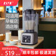 飛牛豆?jié){機(jī)商用早餐店用無(wú)渣免濾大容量奶茶店飛牛破壁機(jī)料理機(jī)酒店食堂飯店用大功率攪拌機(jī)磨漿機(jī)芋泥 金屬灰7.2L曬圖送刀