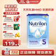諾優(yōu)能（Nutrilon）荷蘭牛欄嬰幼兒配方奶粉 乳糖配方 原裝進(jìn)口 HMO 5段（24-36月）26年7月
