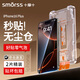 Smorss【2片裝】適用蘋果16Plus鋼化膜iPhone16Plus/15plus手機(jī)膜高清防爆抗指紋全屏無(wú)塵倉(cāng)秒貼聽筒防塵