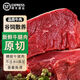 新鮮原切黃牛牛腿肉牛肉塊新鮮現(xiàn)殺優(yōu)質(zhì)精修牛腿肉5斤整塊牛腿肉 正宗原切牛腿肉5斤