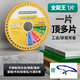 綠林（GREENER）2件多功能切割片角磨機金屬手磨機鋸片金剛砂瓷磚大理石玻璃巖板