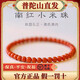 普陀山天然涼山南紅瑪瑙手串小米珠單圈男女款極細(xì)柿子紅手鏈 好運(yùn)招財(cái)-川料南紅瑪瑙直徑約6mm 【大師傅祝福】適合手腕周長(zhǎng)14cm