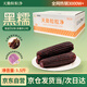 天勤粒粒凈有機黑糯玉米8穗*220g（3.5斤）玉米棒低脂玉米真空包裝早餐代餐