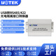 宇泰高科（utek） USB轉(zhuǎn)RS485/422光電隔離接口轉(zhuǎn)換器 轉(zhuǎn)接頭 UT-820E
