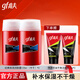高夫（gf）經(jīng)典保濕潤膚露（中干）男士補水保濕滋潤乳液擦臉油清爽不油膩 （中干）潤膚露125ml*2