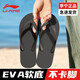 李寧（LI-NING）水上運(yùn)動(dòng)拖鞋人字拖男女夏季款外穿防臭防滑外出夾腳耐磨戶外海邊