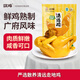 嘆雞鹽焗清遠雞 散養走地土雞熟食咸香鹽焗雞 生鮮冷凍預制菜加熱即食 鹽焗雞800g/只