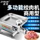 正元 電動(dòng)臺(tái)式絞肉機(jī)商用攪肉機(jī)大功率不銹鋼全自動(dòng)強(qiáng)力攪拌碎肉機(jī)灌腸機(jī)RY-22S 22型1.5KW高腳IMP電機(jī)