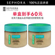絲芙蘭（SEPHORA）晶鹽頭皮凈澈洗發(fā)膏 買(mǎi)正享正套組