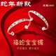老廟2025年新款嬰兒9999足銀手鐲子龍蛇寶寶純銀長(zhǎng)命鎖兒童滿月周歲禮 平安喜樂(lè)萌蛇手鐲25克 專(zhuān)柜禮盒