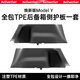 適用特斯拉ModelY后備箱側(cè)邊護(hù)板絨面角墊內(nèi)飾改裝丫配件車載好物 煥新MY全包TPE后備箱側(cè)護(hù)板2片