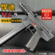 悍迪TEC-9電動(dòng)連發(fā)玩具槍水發(fā)珠軟彈突擊沖鋒槍成人男孩wargame發(fā)射器 TEC9高配（雙彈夾雙電池）