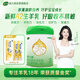 美力源3段12-36月齡嬰幼兒A2蛋白配方羊奶粉300g罐裝試用裝不易敏新國標