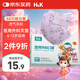 H&K兒童醫(yī)用外科口罩滅菌級50只 小學(xué)兒童口罩6-12歲三層防護(hù) 小紫兔