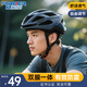 永久（FOREVER）騎行頭盔自行車頭盔公路車山地車頭盔男女裝備防撞休閑通勤 藍(lán)色【適合頭圍57-63cm】 雙膜一體-防震減震