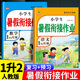 2025小學一年級下冊暑假作業(yè)語文數學人教版一升二年級暑假銜接作業(yè)閱讀理解應用題練字帖專項訓練黃岡小狀元1升2年級預復習下冊銜接上冊新課同步訓練練習冊 兩本裝：語文＋數學【老師推薦】 一年級暑假作業(yè)·