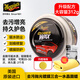 美光（Meguiar's）三合一清潔水晶固蠟311g套裝車蠟水晶劃痕修復(fù)上光養(yǎng)護棕櫚蠟