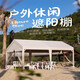網(wǎng)紅民宿戶外四季營地休閑房式餐飲帳篷集市庭院防風雨擺攤遮陽棚 長4米x寬3米 帶四面圍布