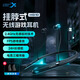 西伯利亞（XIBERIA）MG-10 掛脖式藍(lán)牙無線2.4G游戲耳機(jī) 電競(jìng)無感延遲幻彩燈效 運(yùn)動(dòng)音樂手游超長續(xù)航 適用于蘋果安卓 MG-10【掛脖式2.4G藍(lán)牙耳機(jī)】