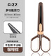 飛茲（fizz）特氟龍多功能剪刀組合裝美工刀+剪刀二合一辦公家用裁剪兩用不銹鋼黑色 FZ21223棕色