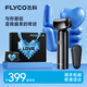 飛科（FLYCO）電動(dòng)剃須刀刮胡刀往復(fù)式三刀頭全身水洗生日520情人節(jié)父親節(jié)禮物送男朋友送爸爸 F005星空灰【520限定禮品袋】