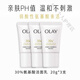 玉蘭油Olay洗面奶洗面奶小樣試用裝氨基酸潔面便攜裝旅行裝 30%氨基酸潔面旅行裝20g*3支
