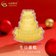 中國(guó)黃金（CHINA GOLD）黃金生日蛋糕足金金片收藏儲(chǔ)蓄擺件情人節(jié)生日快樂(lè)送愛人 可愛生日蛋糕金片 約0.3g
