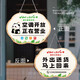 外出送貨馬上回來(lái)掛牌提示牌定制有事外出電話(huà)掛牌店主外出臨時(shí)店 02空調開(kāi)放雙面亞克力+掛鏈+粘 20x30cm