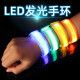 馨年 LED運動夜跑發光手環 活動助威用品 發光禮品熒光閃光手環應援棒 藍色手環1個【電池款】