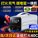 潔暉汽車(chē)應急啟動(dòng)電源充氣泵一體機搭電寶12v汽車(chē)電瓶充電器大容量強啟戶(hù)外打火神器 128000【打火+充氣】猛打火40次 車(chē)載充氣泵多功能充氣搭電一體機