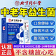 北京同仁堂中老年成人益生菌搭調(diào)理腸胃脾胃虛弱便秘口臭口氣重嘴巴臭放屁多 5盒凍干粉益生菌通便潤(rùn)腸專用中藥孕婦調(diào)節(jié)腸胃助消化 羅伊氏乳桿菌大人增強(qiáng)免疫力無(wú)糖女士清腸排毒拉肚子