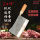 正士作正士作金門(mén)菜刀斬骨刀廚師專(zhuān)用屠宰砍骨頭刀銀雕手工鍛打厚重剁刀 正士作金門(mén)木柄鍛打砍骨刀1把