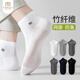 竹久5雙網(wǎng)眼襪子男士短筒襪夏季超薄防臭襪純色吸汗透氣商務(wù)運動(dòng)襪