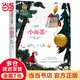 小海蒂 小學(xué)生文學(xué)三四五六年級8-9-10-12歲課外閱讀書(shū)籍青少年世界名著(zhù)童話(huà)故事書(shū)彩圖美繪版