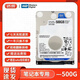 西數500G1T2T3T4T6T8T10T12T16T機械硬盤(pán)臺式機錄像機監控硬盤(pán)二手99成新 西部數據硬盤(pán)【筆記本專(zhuān)用2.5寸】 500G 空盤(pán) 不帶系統