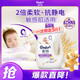 金紡衣物柔順護(hù)理劑純凈溫和5斤 柔軟親膚防靜電 嬰童服裝 燕麥淡奶香