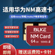 博林克 適用華為nm儲存卡mate30/40/50/P30/40/nova7se存儲卡榮耀30S高速手機內存卡 64G NM卡華為手機專(zhuān)用存儲卡【送卡針】