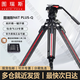 圖瑞斯(trix)TS-N6TPLUSIN6TQPLUS一鍵開(kāi)鎖版n6 輕便便攜纖維高級(jí)專業(yè)輕型三腳架攝影攝像劇組廣告拍攝 N6TQ PLUS（1.7米炭纖維一鍵開(kāi)鎖版）
