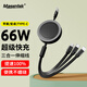 Masentek 三合一可伸縮數(shù)據(jù)線充電線 快充66W一拖三多頭多功能充電器 usb適用蘋果type-c安卓手機(jī)車載 黑色