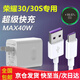 榮耀適用榮耀v30/30S華為30pro原裝充電器線(xiàn)40W快充頭10V4A數據線(xiàn)5A線(xiàn) 40W快充頭+1米快充線(xiàn)1條