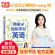 陪孩子輕松學(xué)好英語(yǔ) young媽2024重磅新作 揭開(kāi)從零基礎到小托福近滿(mǎn)分的秘訣 120萬(wàn)家長(cháng)信賴(lài)的教育博主 解析孩子從零基礎到小托福近滿(mǎn)分的秘訣！ 父母不懂英語(yǔ)，孩子也能成為英語(yǔ)牛娃 陪孩子輕松學(xué)