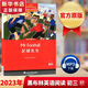 黑布林英語(yǔ)閱讀 初三年級第一輯第二輯第三輯 新華正版 附MP3下載 初中英語(yǔ)讀物 黑布林英語(yǔ)閱讀 初三17.足球先生