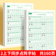 二年級上冊同步練字帖語文人教版小學(xué)生專用硬筆書法練字本楷書筆畫筆順兒童鉛筆描紅練習(xí)寫字每日一練組詞識字口算題卡天天練 2本【上下冊】同步字帖 二年級