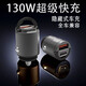 公牛*級(jí)別真200W車載充電器66W快充PD30W蘋果安卓車載隱形迷你車 【新客鉅惠】130W雙口快充-合金 優(yōu)惠加購：充電器+1條華為type-c