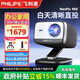 飛利浦（PHILIPS）超清白天4K解碼智能投影儀辦公會(huì )議教育培訓商用酒店民宿家用客廳臥室高亮投影機無(wú)屏電視? NeoPix 455投影儀【支架款】