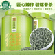 中谷御品茶葉特級(jí)綠茶碧螺春新茶明前頭采嫩芽濃香型中秋節(jié)茶葉禮盒300g