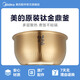 美的電飯煲內(nèi)膽鈦金鼎釜4L豎字燜香鈦金鼎釜電飯鍋內(nèi)鍋 燜香豎字鈦金鼎釜4L MB-HS4030【送飯勺】