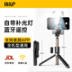 W&P 自拍桿三腳架伸縮防抖藍(lán)牙遙控手機(jī)支架360度旋轉(zhuǎn)自動(dòng)多功能戶外旅游拍照神器便攜直播wp 【L10S補(bǔ)光款黑色】美觀便攜丨藍(lán)牙遙控丨橫豎拍