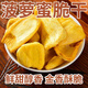 菠蘿蜜脆干脫水水果干休閑零食品美食小吃辦公室學(xué)生解饞脆片 劃算大片酥脆1袋嘗鮮約20g